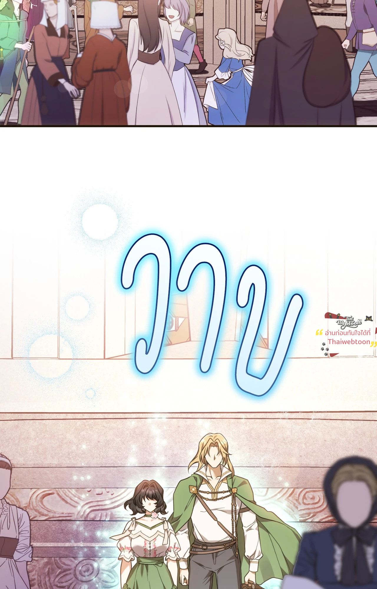 ท่านนักเวท ขออัญเชิญมารักกันได้ไหมคะ? | The Sorcerer in My Nightstand (R+) ตอนที่ 22 - รูปที่ 2