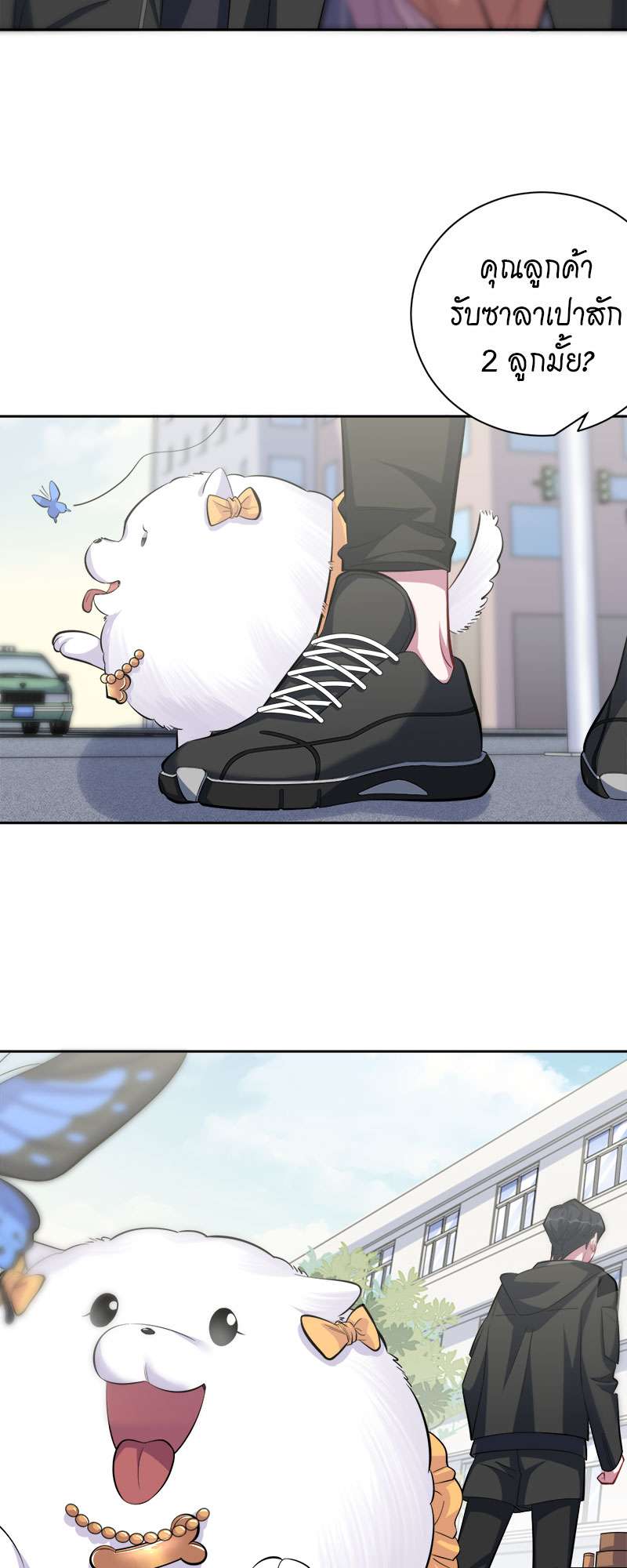 หน้า 8