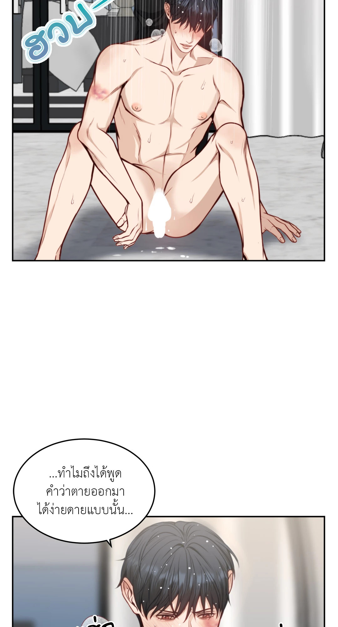 หน้า 85