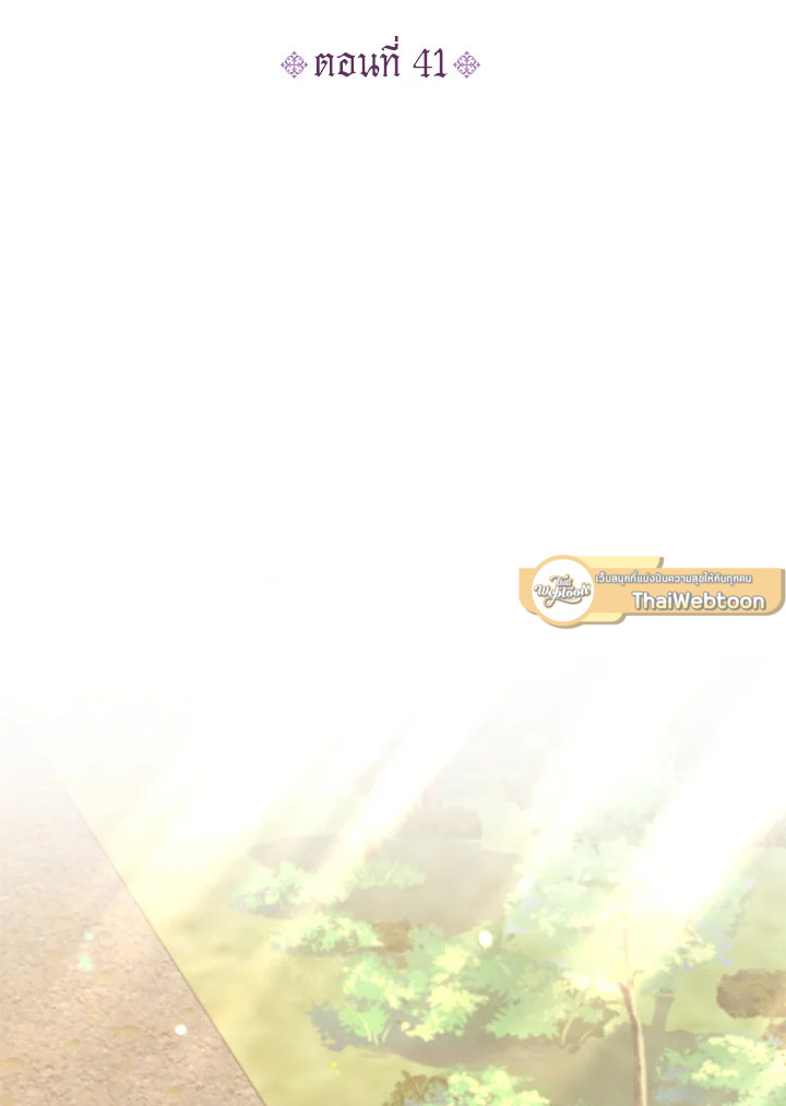 องค์หญิงตัวน้อยระดับ S แกร่งเกินต้าน | The S-Class Baby Princess Is Too Powerful ตอนที่ 41 - รูปที่ 2