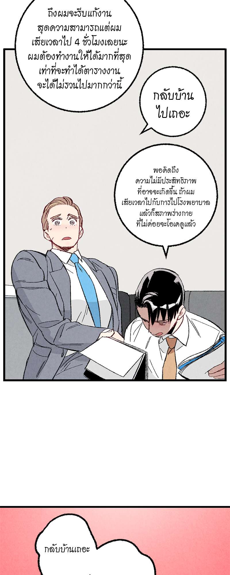 หน้า 34