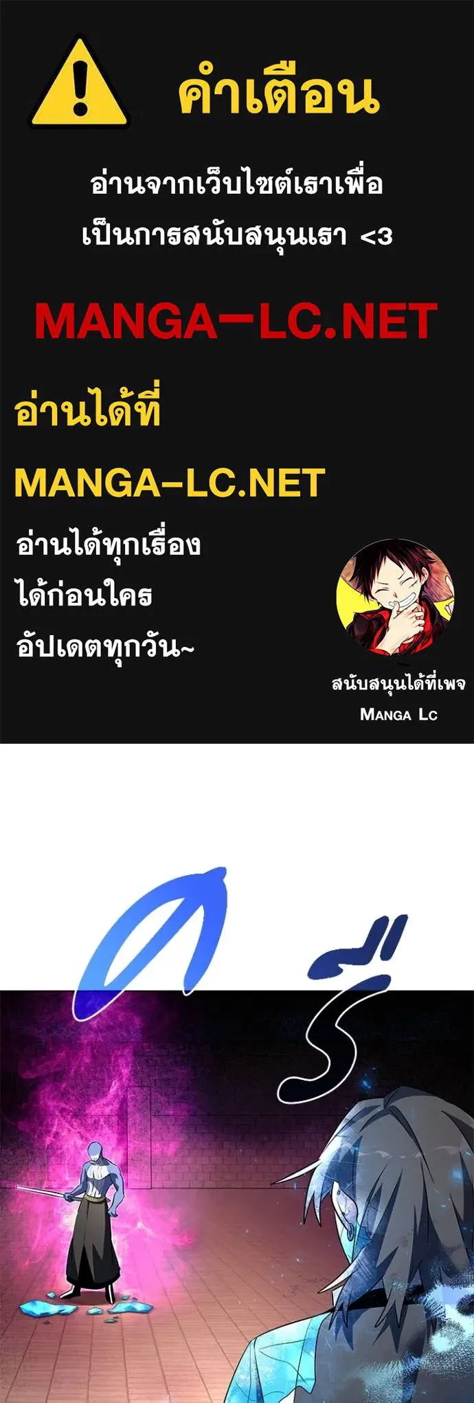 Night of the Ogre ตอนที่ 86 - รูปที่ 1