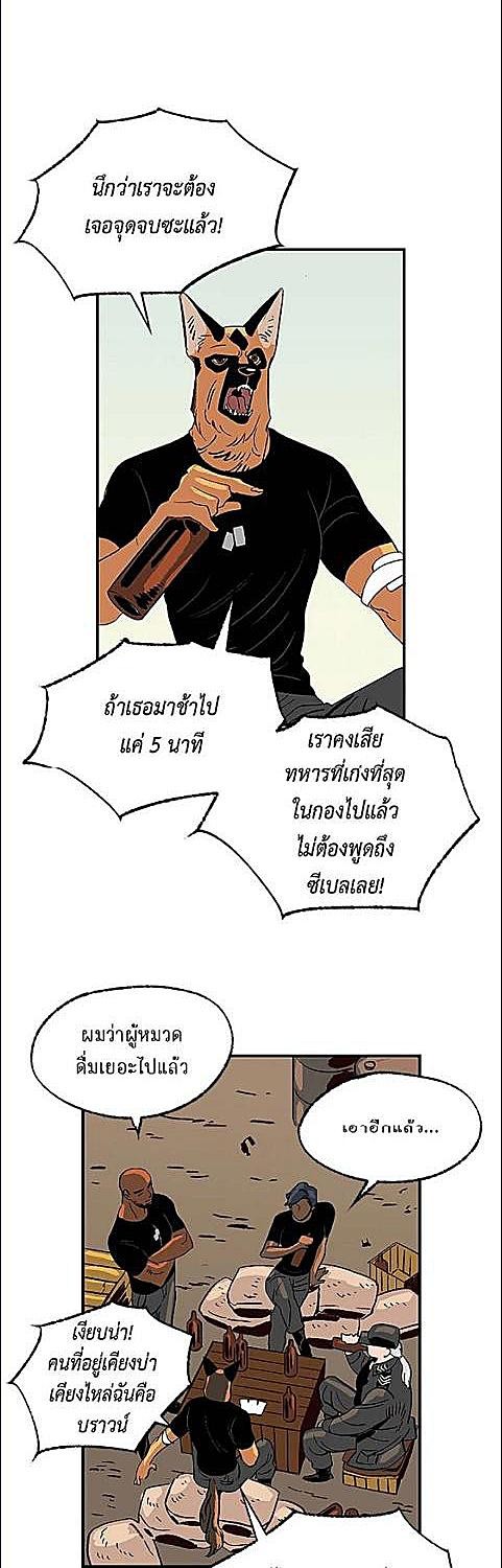 สายจูงแห่งพันธนาการ | On a Leash ตอนที่ 17 - รูปที่ 2