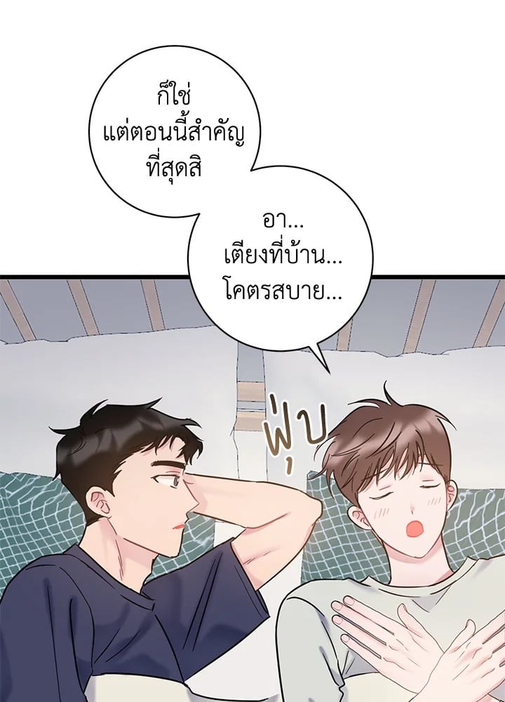 หน้า 80