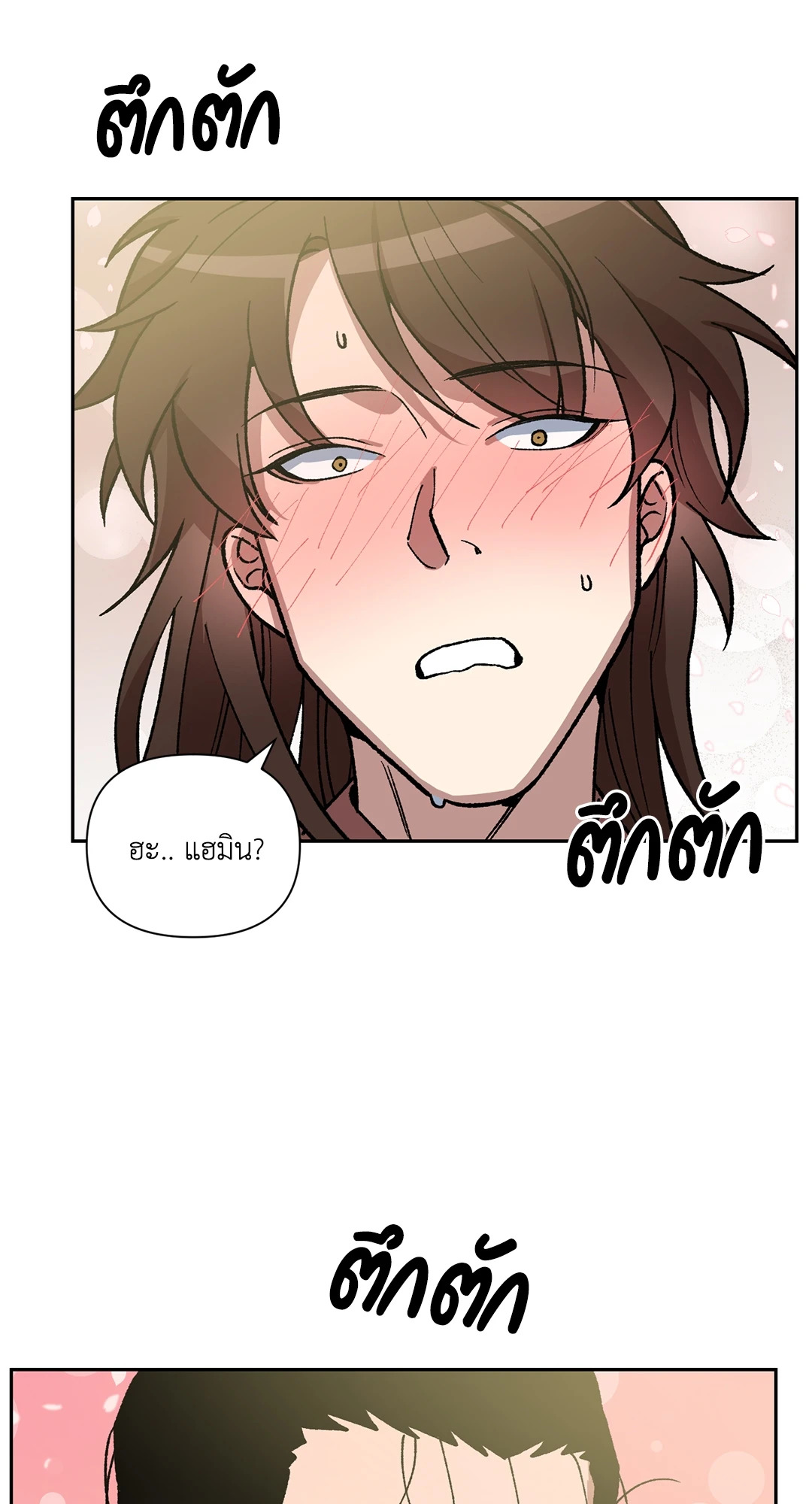 ความลับของขันที Secret Resurgence ตอนที่ 49 - รูปที่ 2