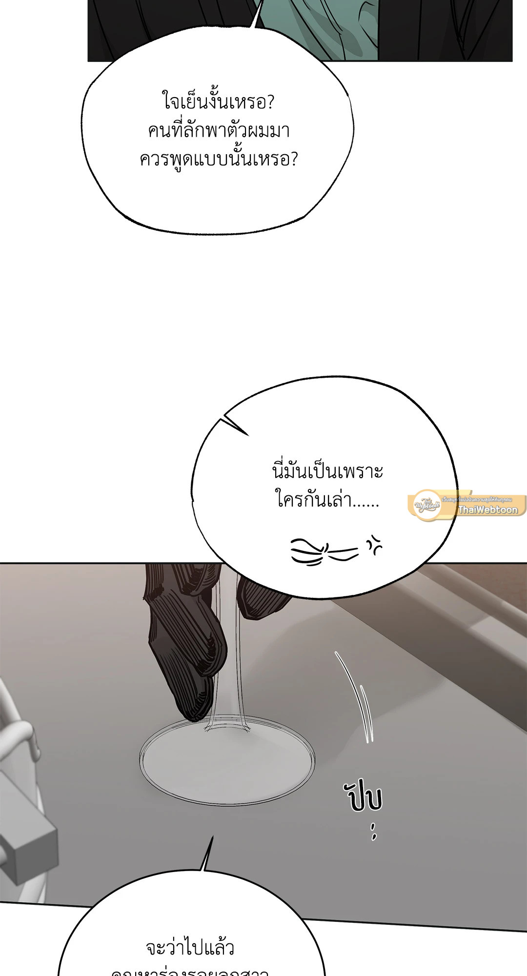 กุหลาบคู่แชมเปญ | Roses and Champagne (+R) ตอนที่ 52.36 - รูปที่ 2