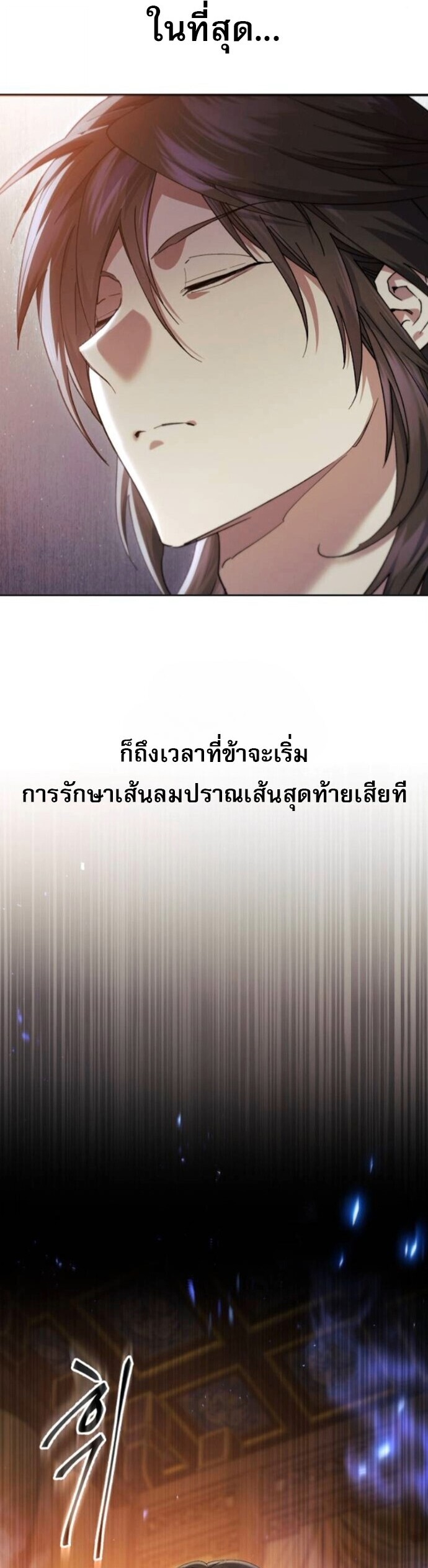 The Heavenly Demon Wants a Quiet Life มารสวรรค์ผู้แสวงหาความสงบ ตอนที่ 53 - รูปที่ 2