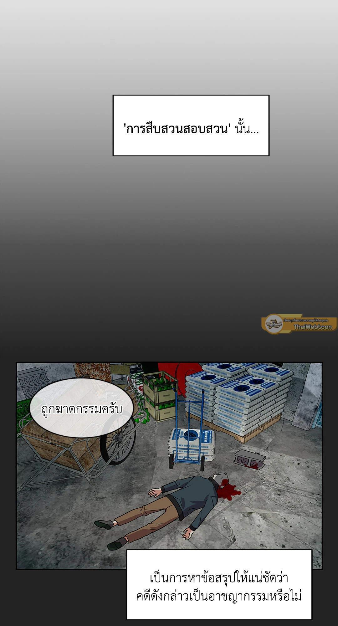 Mad Place ตอนที่ 6 - รูปที่ 2