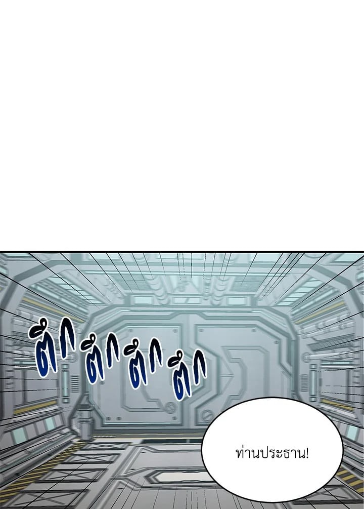 มาสเตอร์ครับ โปรดช่วยประทับรักให้ผมที | Master, Please Leave a Mark ตอนที่ 51 - รูปที่ 2