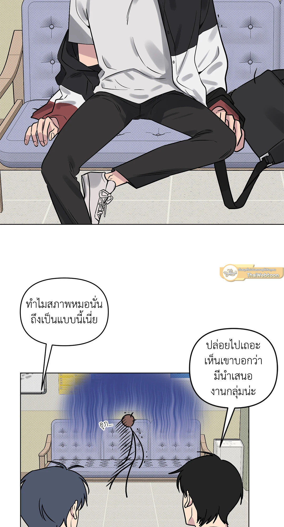 โชคดีที่มีเธอ | The best luck of my life ตอนที่ 10 - รูปที่ 2