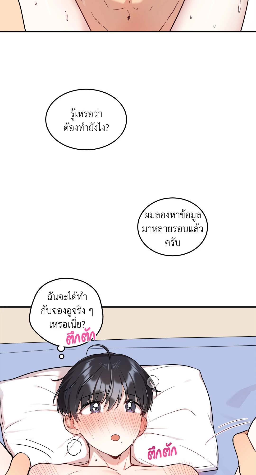 หน้า 48