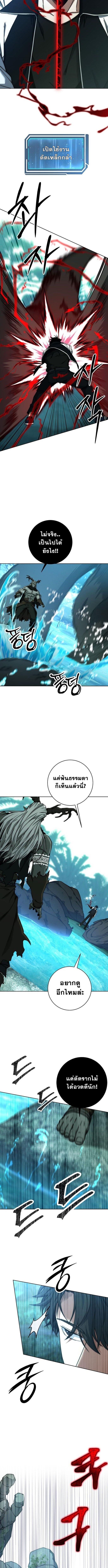 Return of the Sword God-Rank Civil Servant ตอนที่ 47 - รูปที่ 2