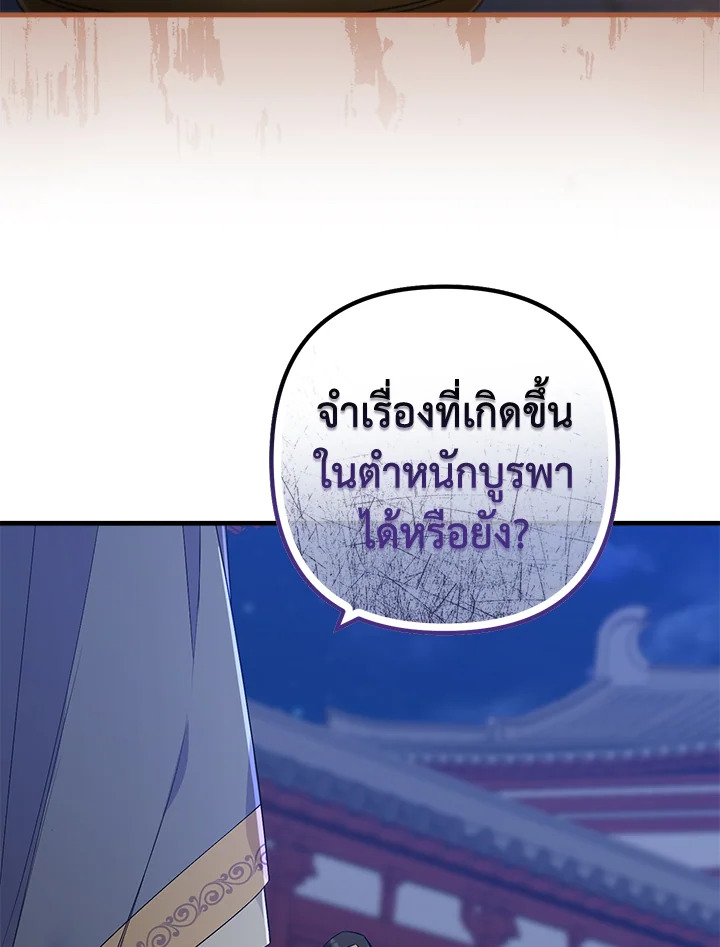 กลัดกลีบบุปผา | Flowerstruck ตอนที่ 29 - รูปที่ 2