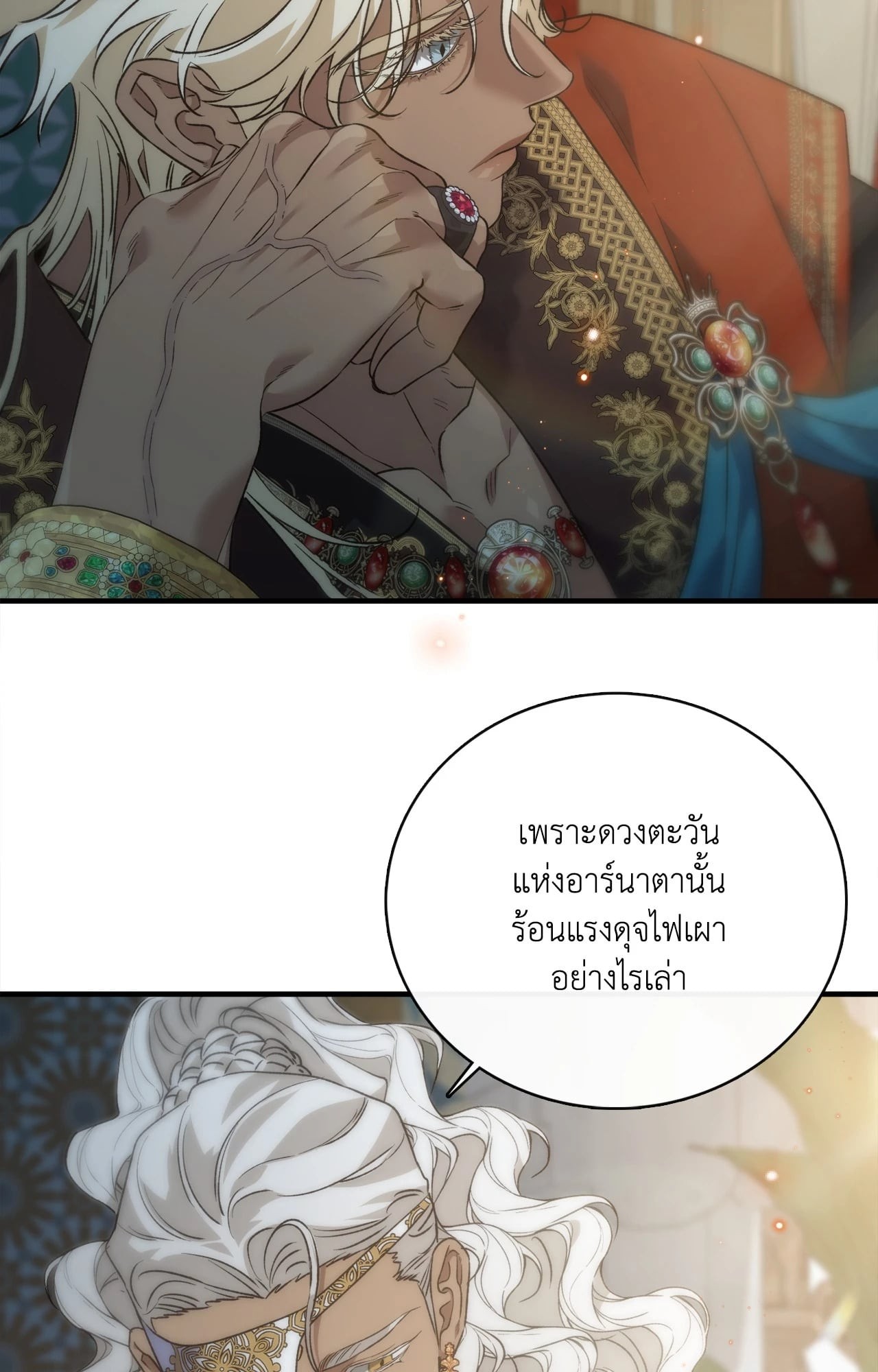 หน้า 79