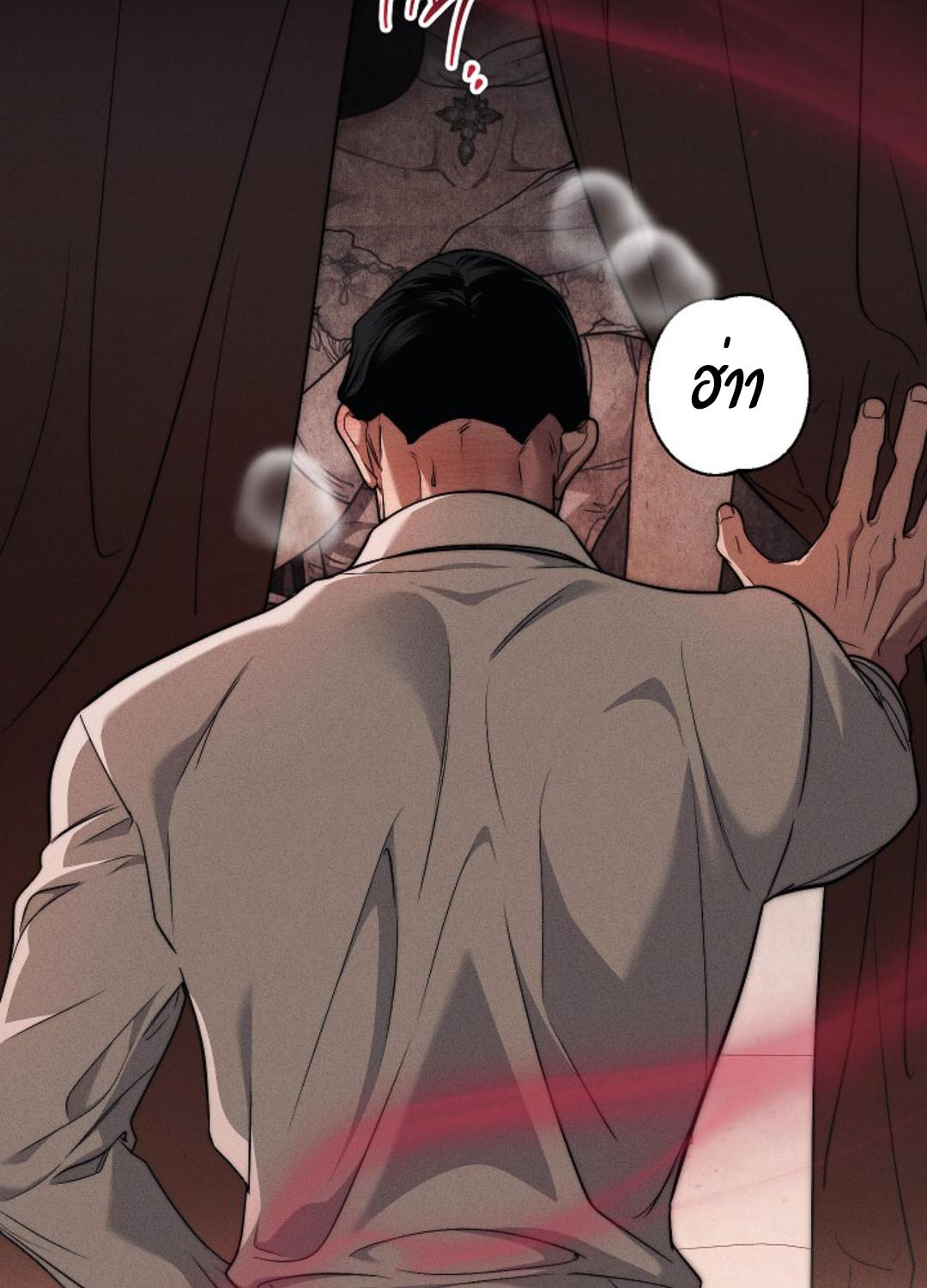 The Swan Grave ตอนที่ 2 - รูปที่ 2