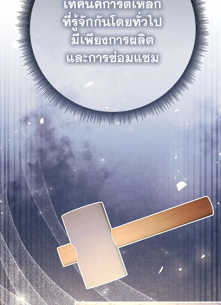 ซีค ช่างตีเหล็ก | Zig the Blacksmith ตอนที่ 23 - รูปที่ 2