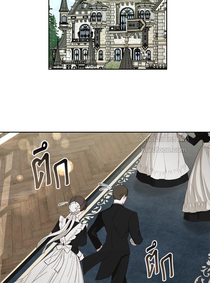 พระเอกอสูรอาศัยอยู่ใต้เตียงฉัน | The Male Lead Monster Lives Under My Bed ตอนที่ 42 - รูปที่ 2