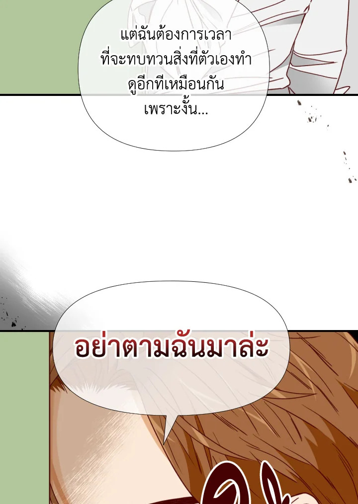 1/24 สลับร่างรัก | An Hour of Romance ตอนที่ 147 - รูปที่ 2