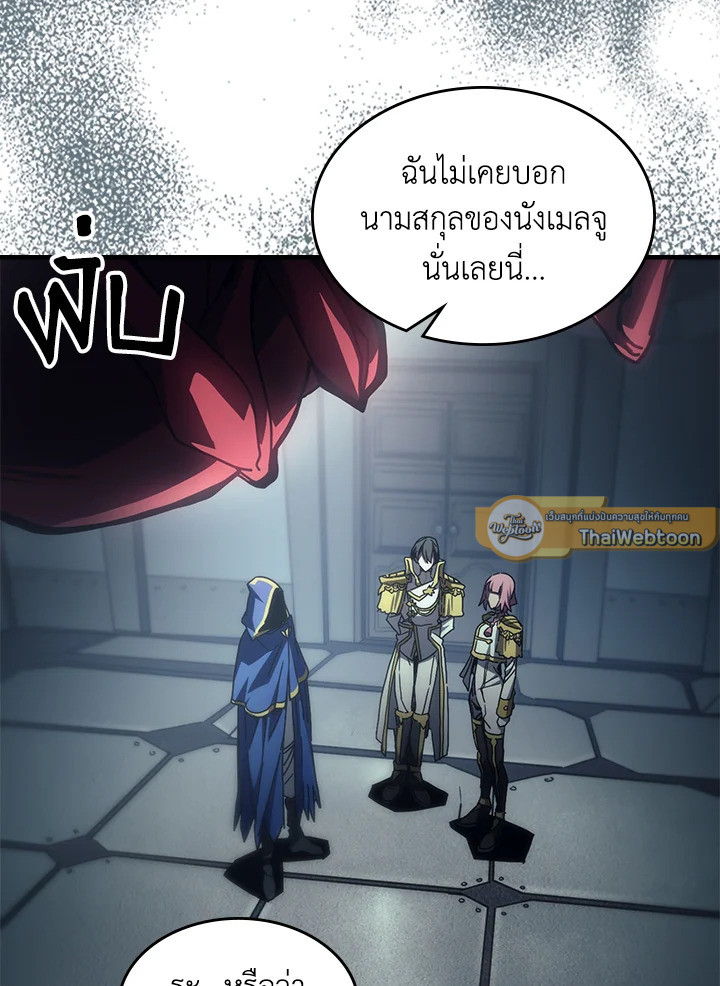 ทำตัวให้สมกับเป็นมอนสเตอร์บอสหน่อยสิ คุณสวอลโลว์! ตอนที่ 52 - รูปที่ 2