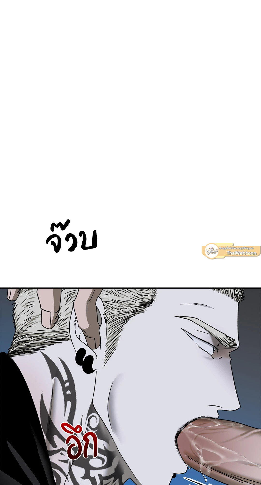 ShutLine (+R) ตอนที่ 79 - รูปที่ 2