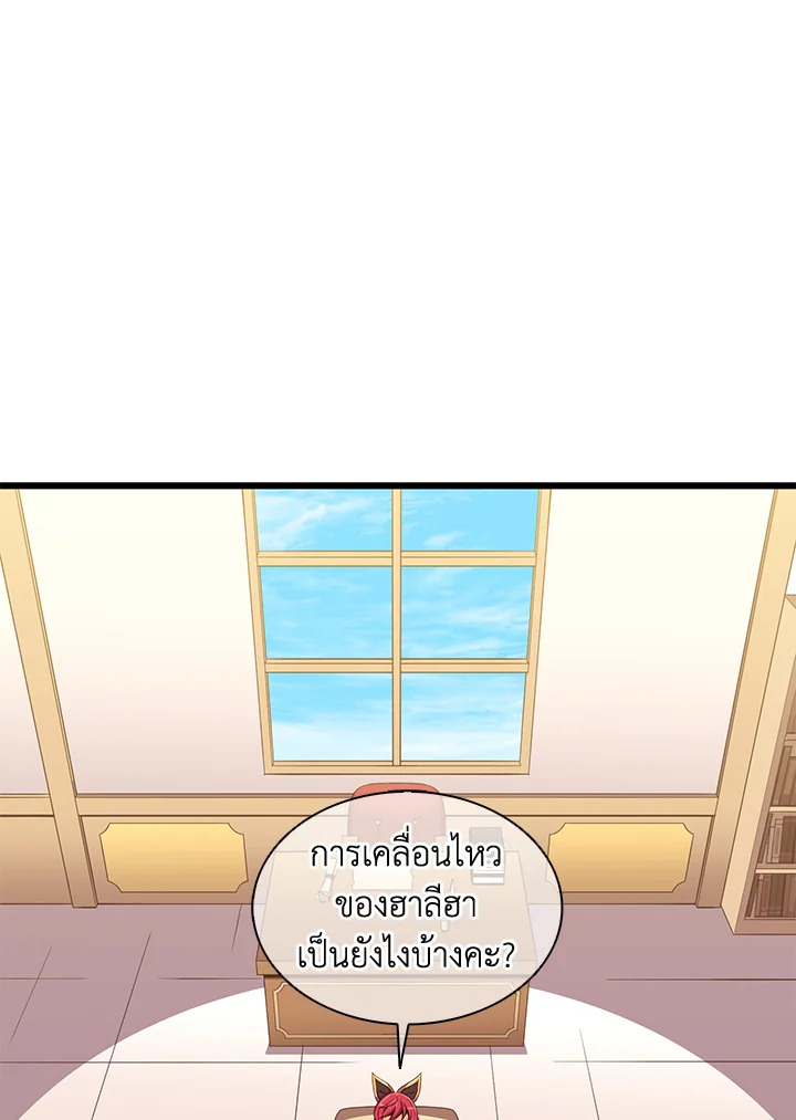 สไนเปอร์กระสุนเวท | Arcane Sniper ตอนที่ 88 - รูปที่ 2