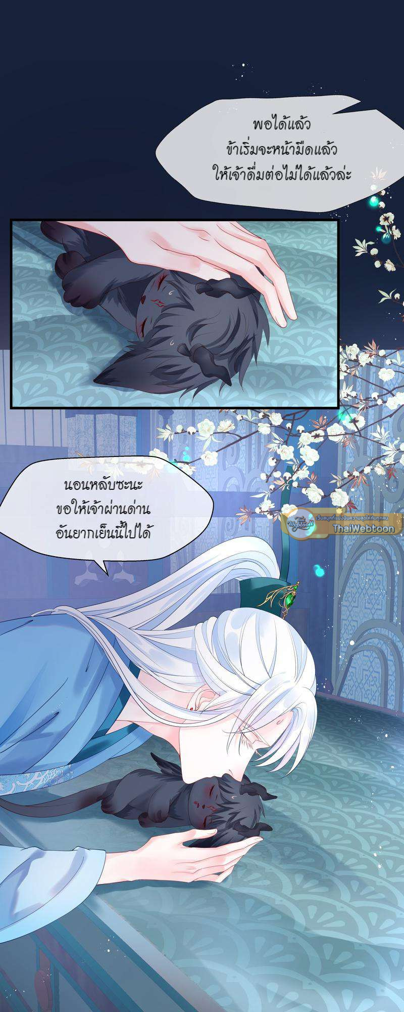 หน้า 10