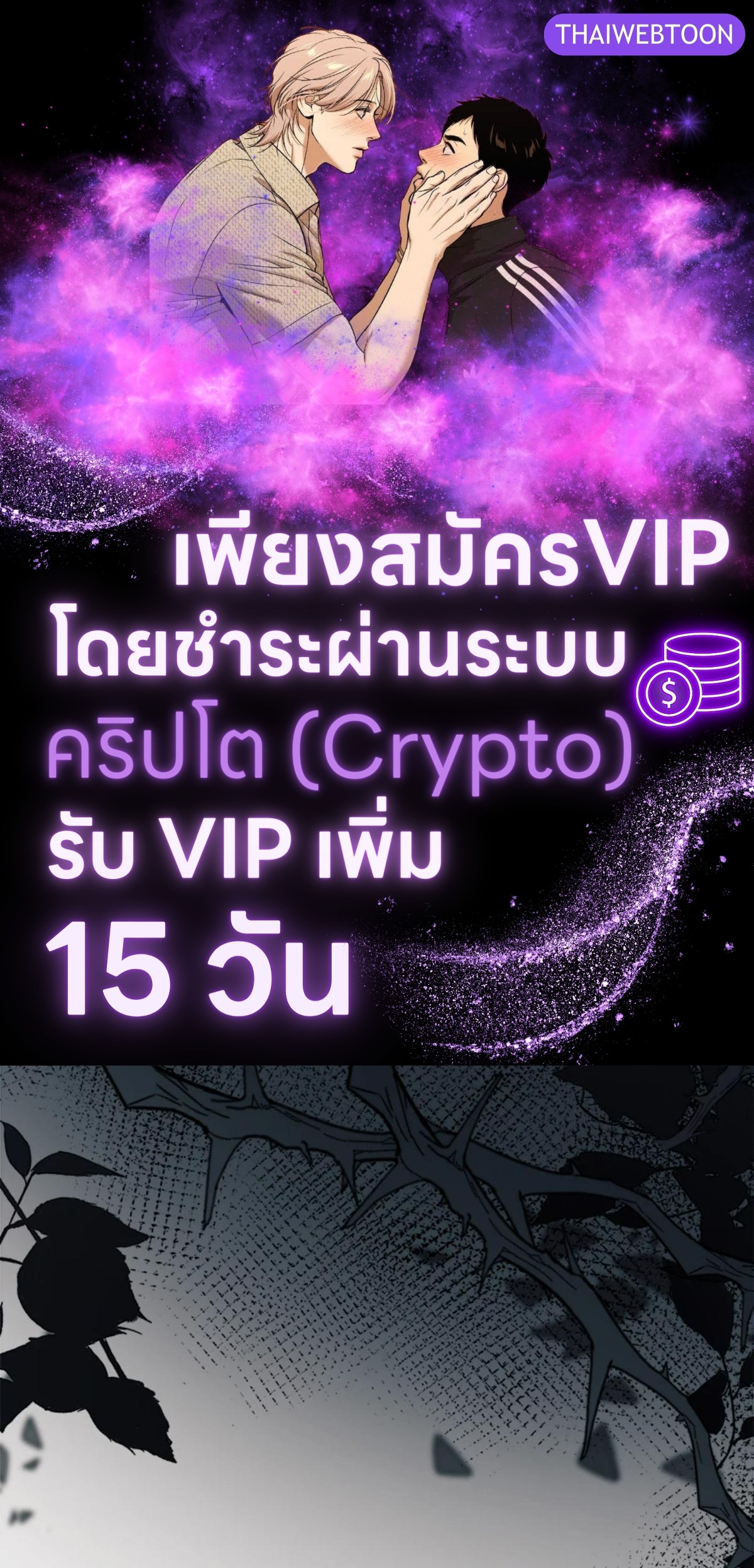 นายเงือกของเดซาโรว | Desharow Merman ตอนที่ 68 - รูปที่ 1