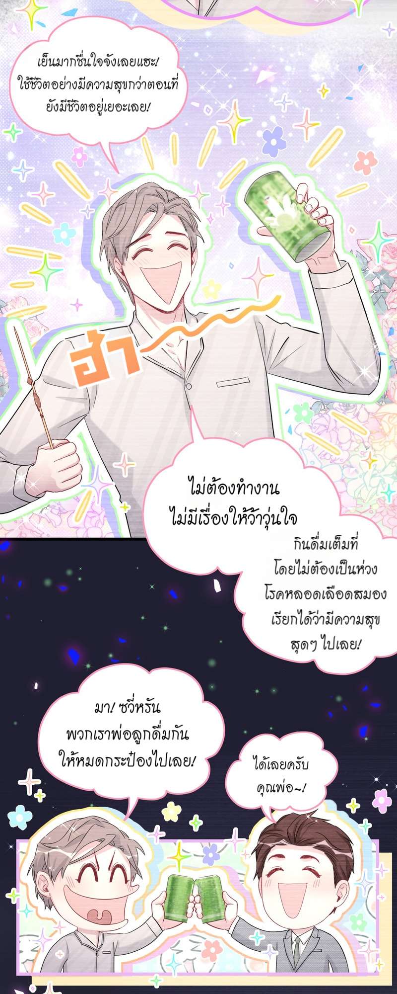 หน้า 8