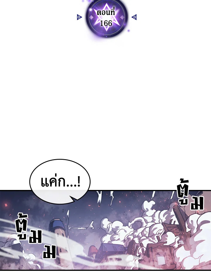 พลังขั้นเทพของจอมเวทจุติใหม่ | A Returner's Magic Should Be Special ตอนที่ 166 - รูปที่ 2