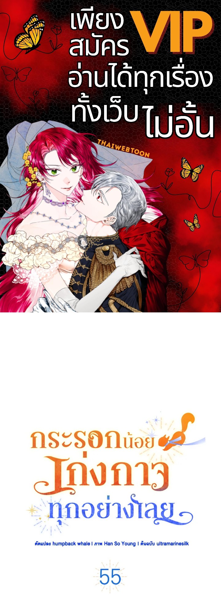 กระรอกน้อยเก่งกาจทุกอย่างเลย ตอนที่ 55 - รูปที่ 1