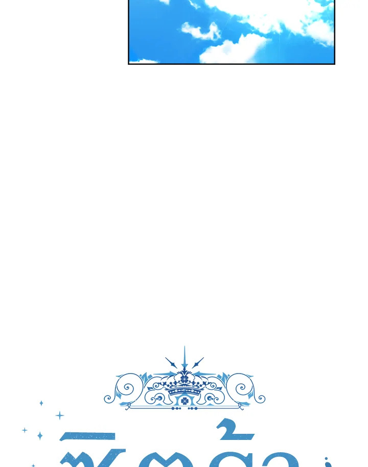 ซิตร้า | Citra ตอนที่ 58 - รูปที่ 2