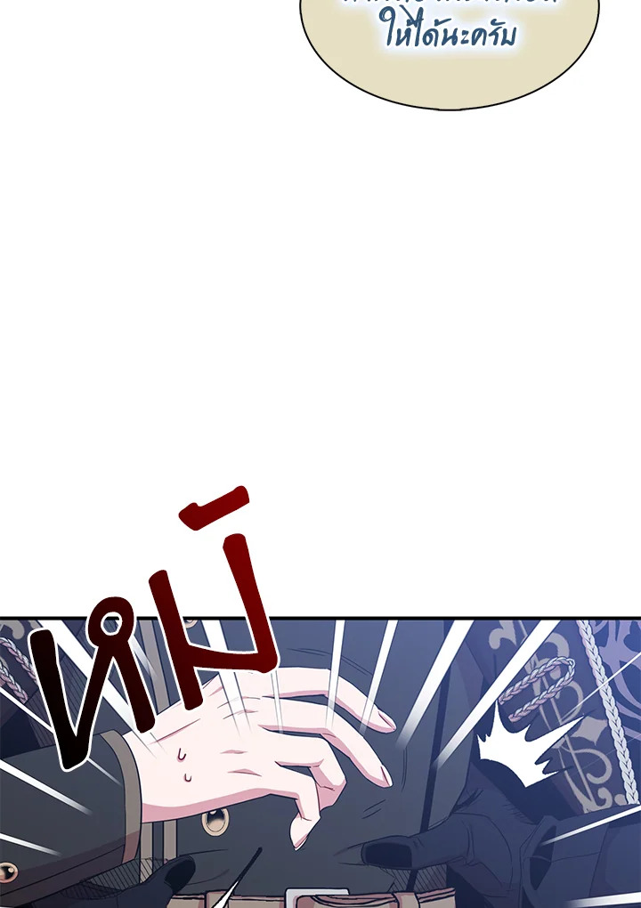 ฉันแค่อยากเป็นจอมดาบผู้ภักดี | I Tried to be Her Loyal Sword ตอนที่ 14 - รูปที่ 2