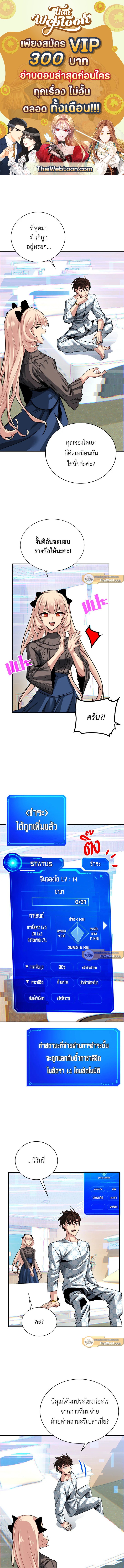 ฮันเตอร์กาชาระดับ SSS | SSS-Class Gacha Hunter ตอนที่ 26 - รูปที่ 1