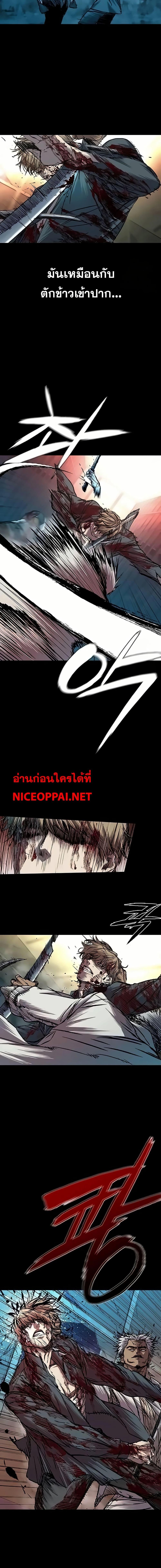 Castle 2: Pinnacle ตอนที่ 81 - รูปที่ 2