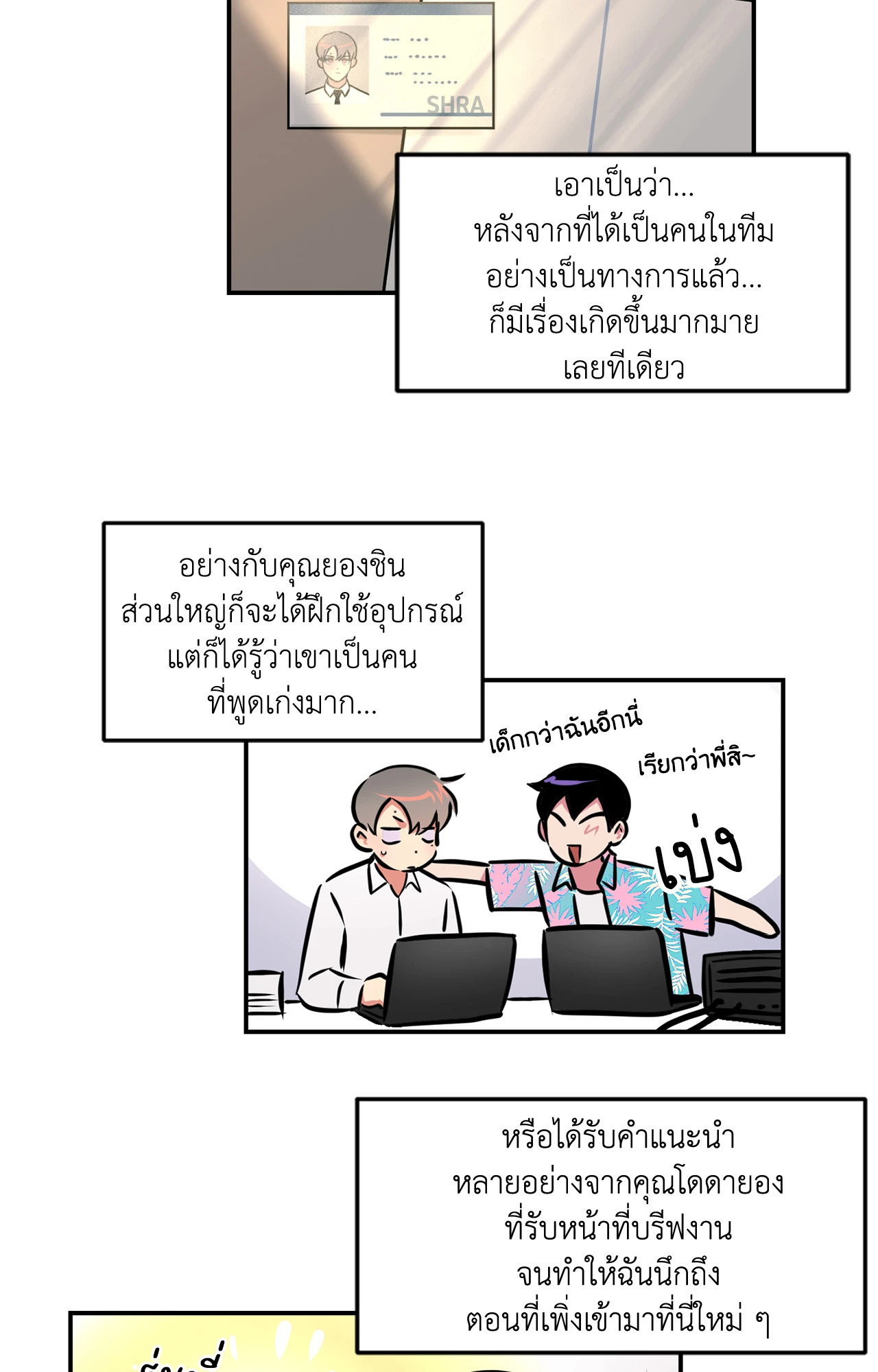 หน้า 38
