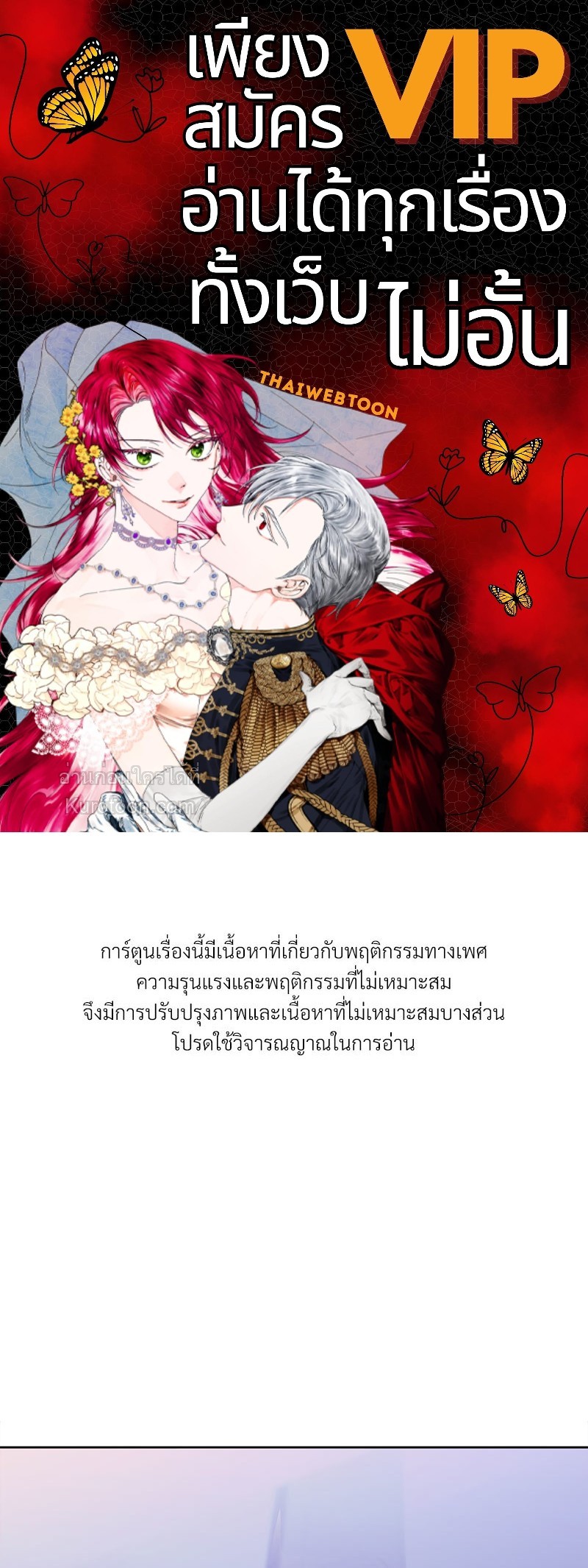 ช่องเร้ารัก | Channeling Urges ตอนที่ 34 - รูปที่ 1