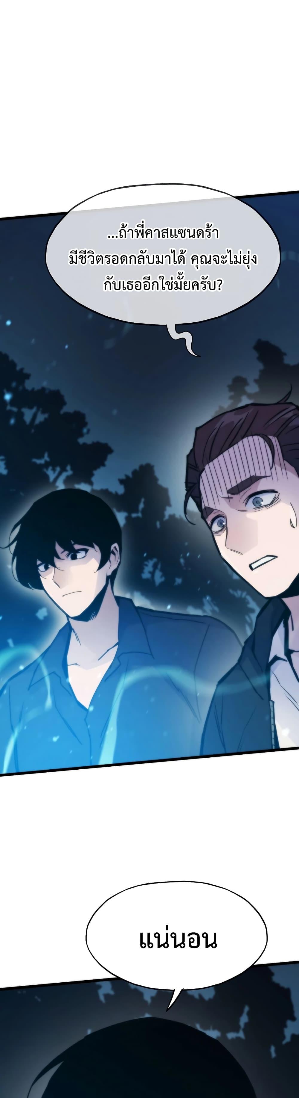 Past Life Returner ตอนที่ 56 - รูปที่ 1