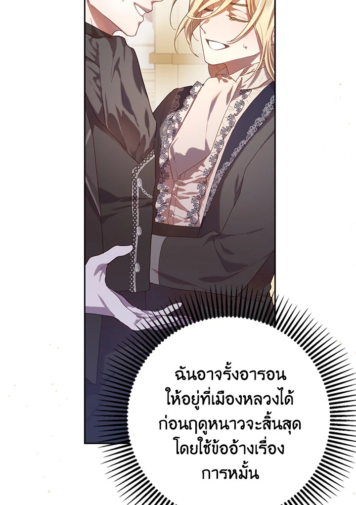 เมื่อฉันเป็นพี่สาวของอันธพาล ตอนที่ 14 - รูปที่ 2