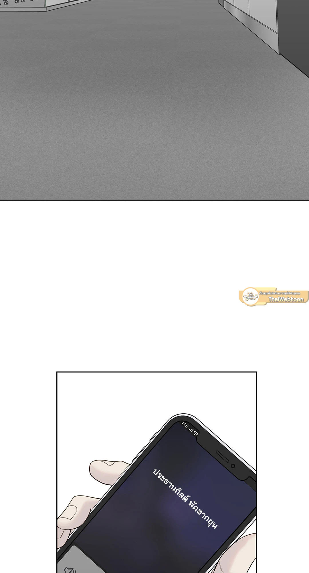 ไกด์ดิ้งแสนอันตราย | Guiding Hazard ตอนที่ 25 - รูปที่ 2