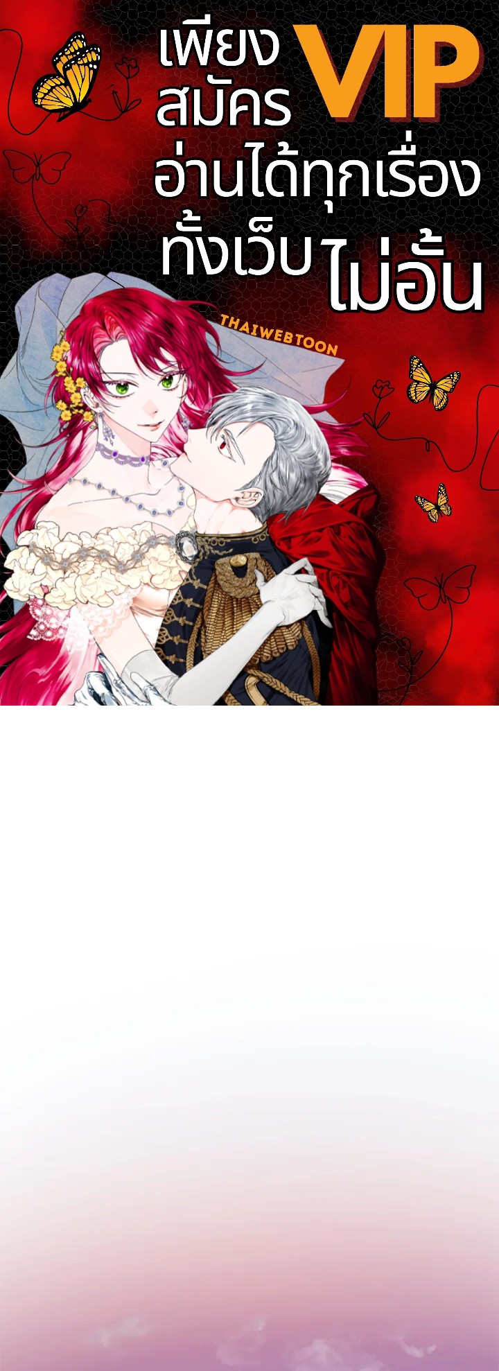 หมอข้ามภพ | Doctor's Rebirth ตอนที่ 89 - รูปที่ 1