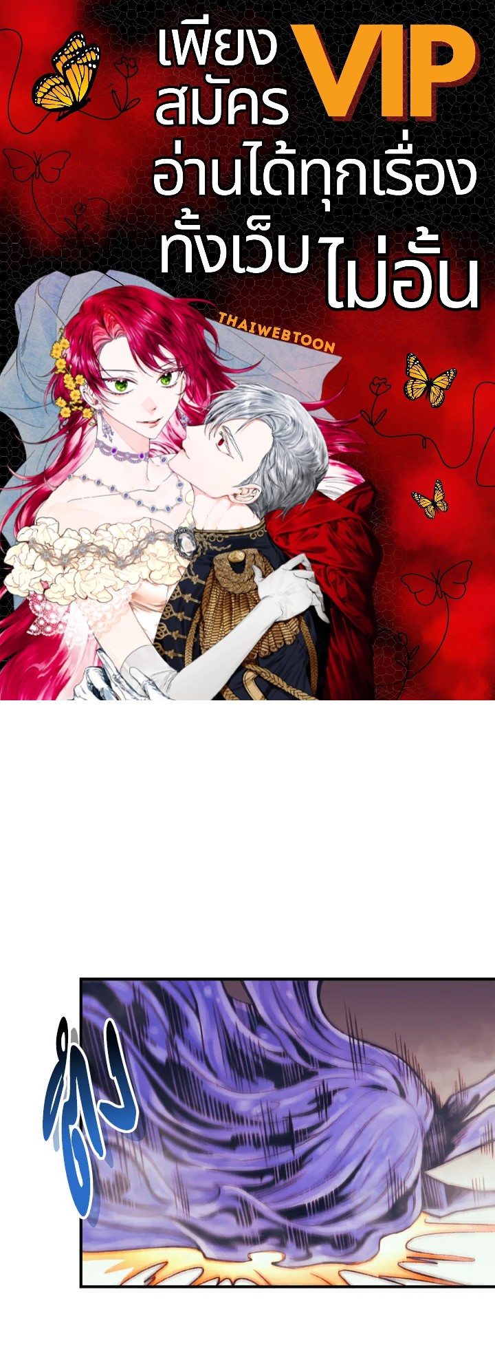 นักบวชสายฮีลแห่งสุริยกาล | The Healing Solaris Cleric ตอนที่ 70 - รูปที่ 1