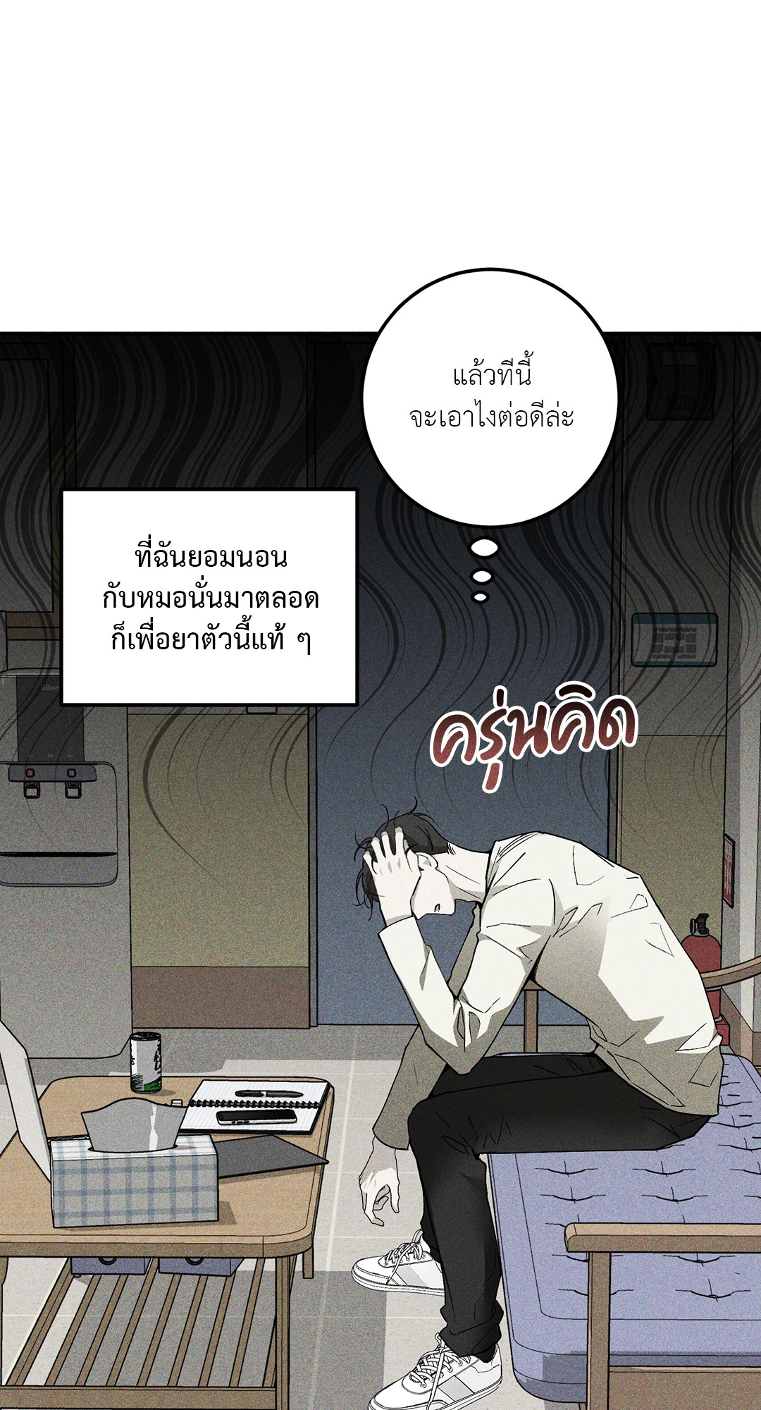 หน้า 8