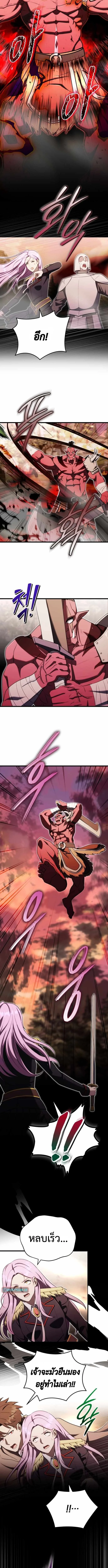 The Eldest Son of the Marquis House is a Martial Artist บุตรชายคนโตแห่งตระกูลมาร์ควิส คือจอมยุทธ์ ตอนที่ 16 - รูปที่ 2