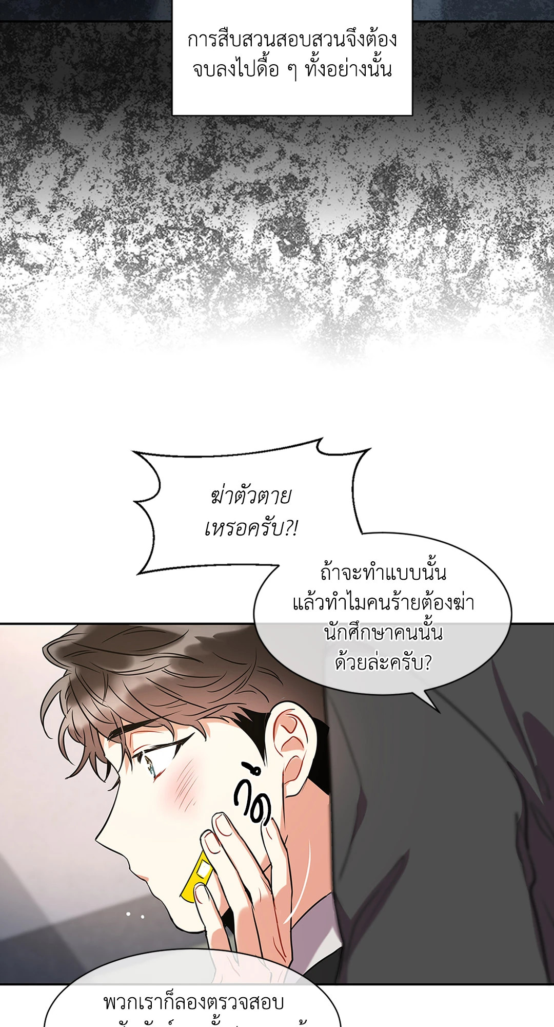 หน้า 25