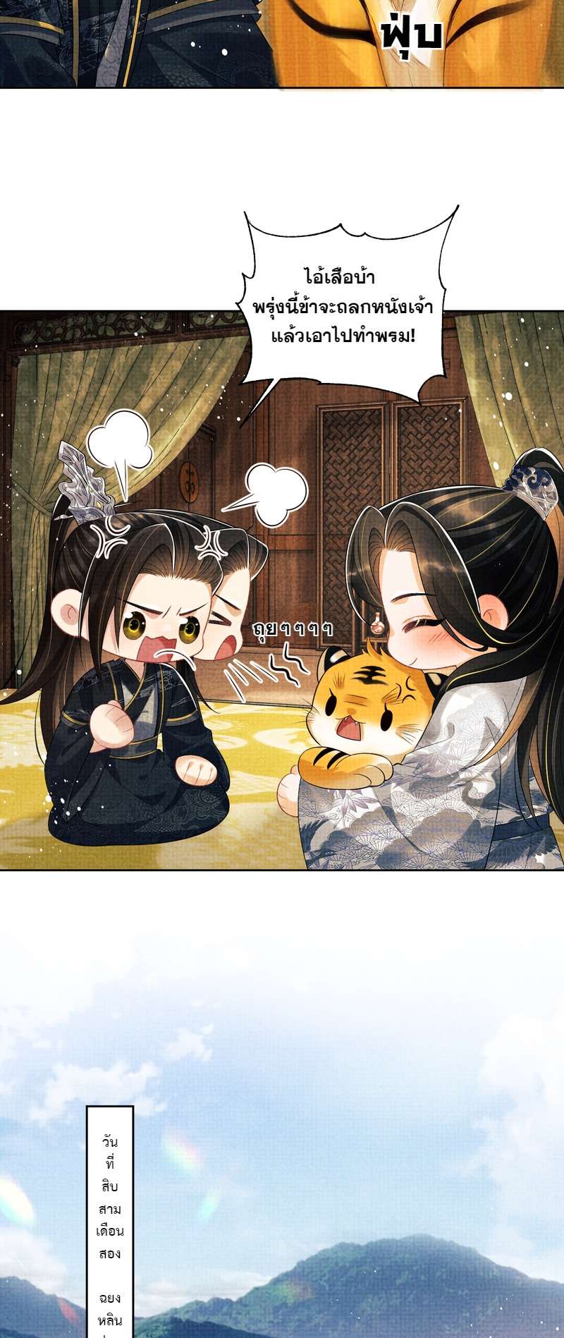 หน้า 23