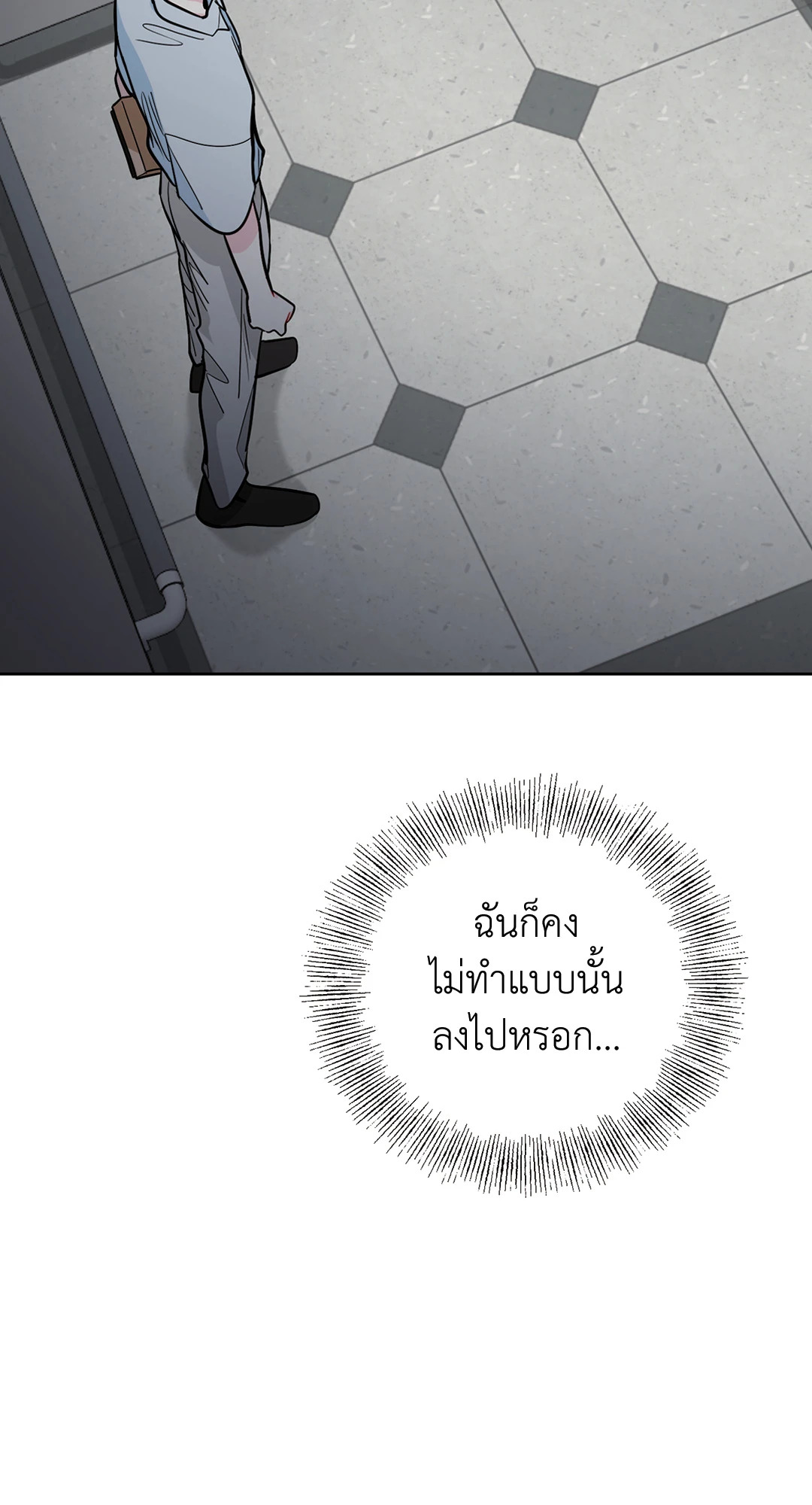 เส้นทางดวงดาว The Path of Star ตอนที่ 59 - รูปที่ 2