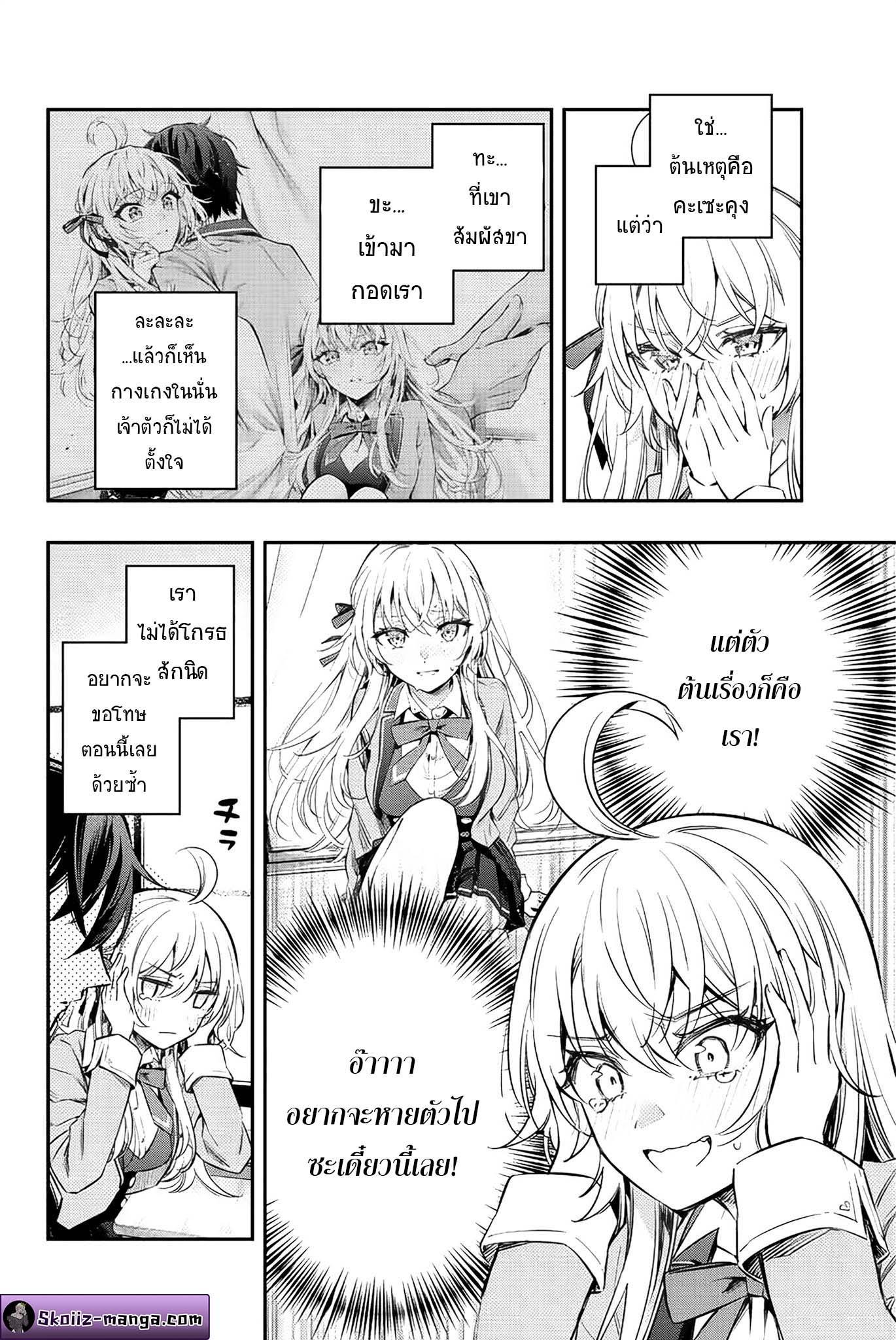 Tokidoki Bosotto Roshiago de Dereru Tonari no Alya-san คุณอาเรียโต๊ะข้างๆ พูดรัสเซียหวานใส่ซะหัวใจจะวาย ตอนที่ 8 - รูปที่ 2