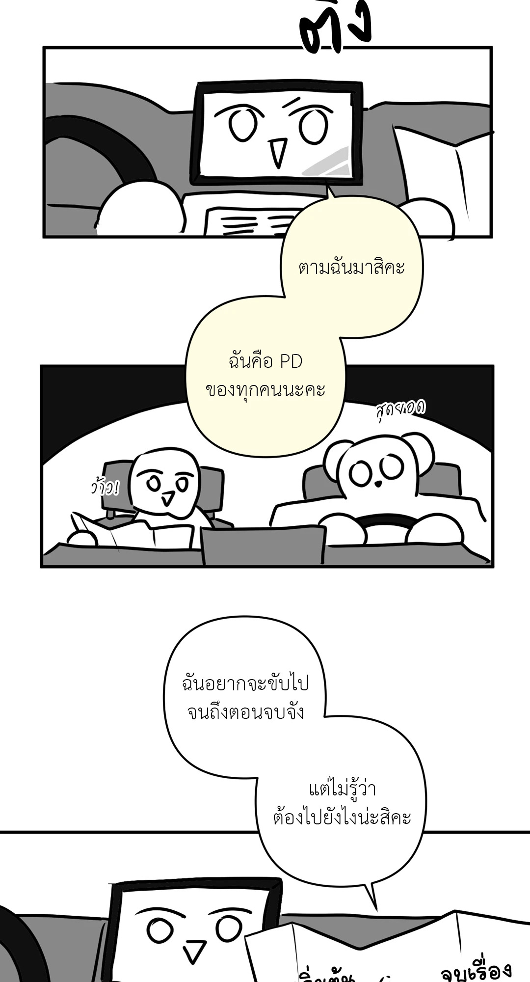 หน้า 28