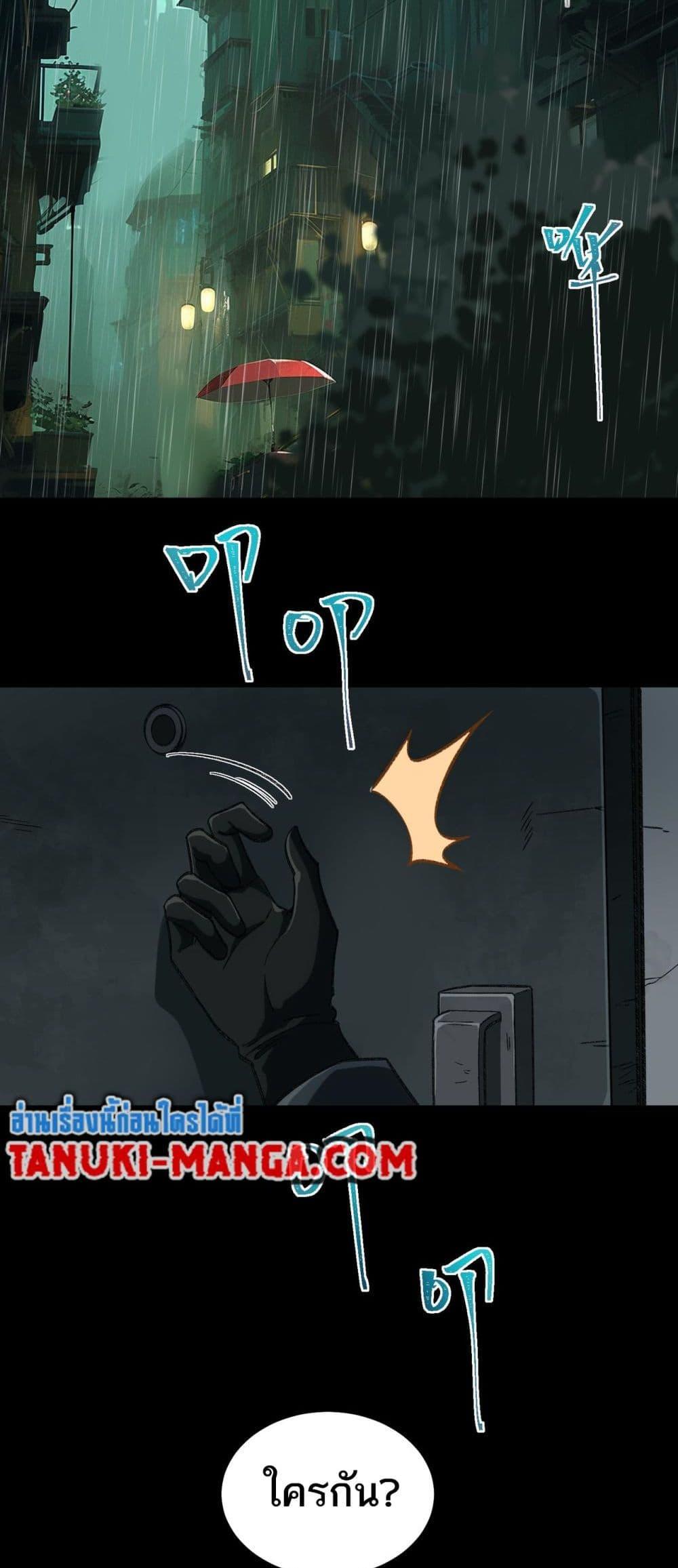 I Created An Urban Legend ตอนที่ 12 - รูปที่ 2