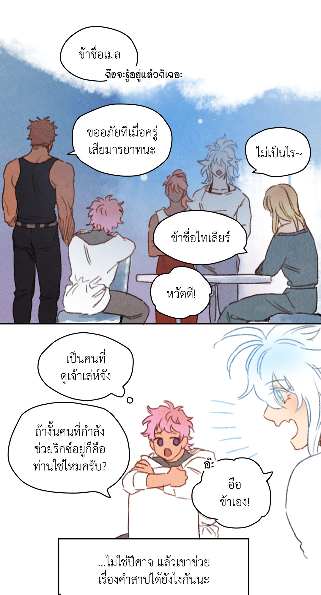 หน้า 29